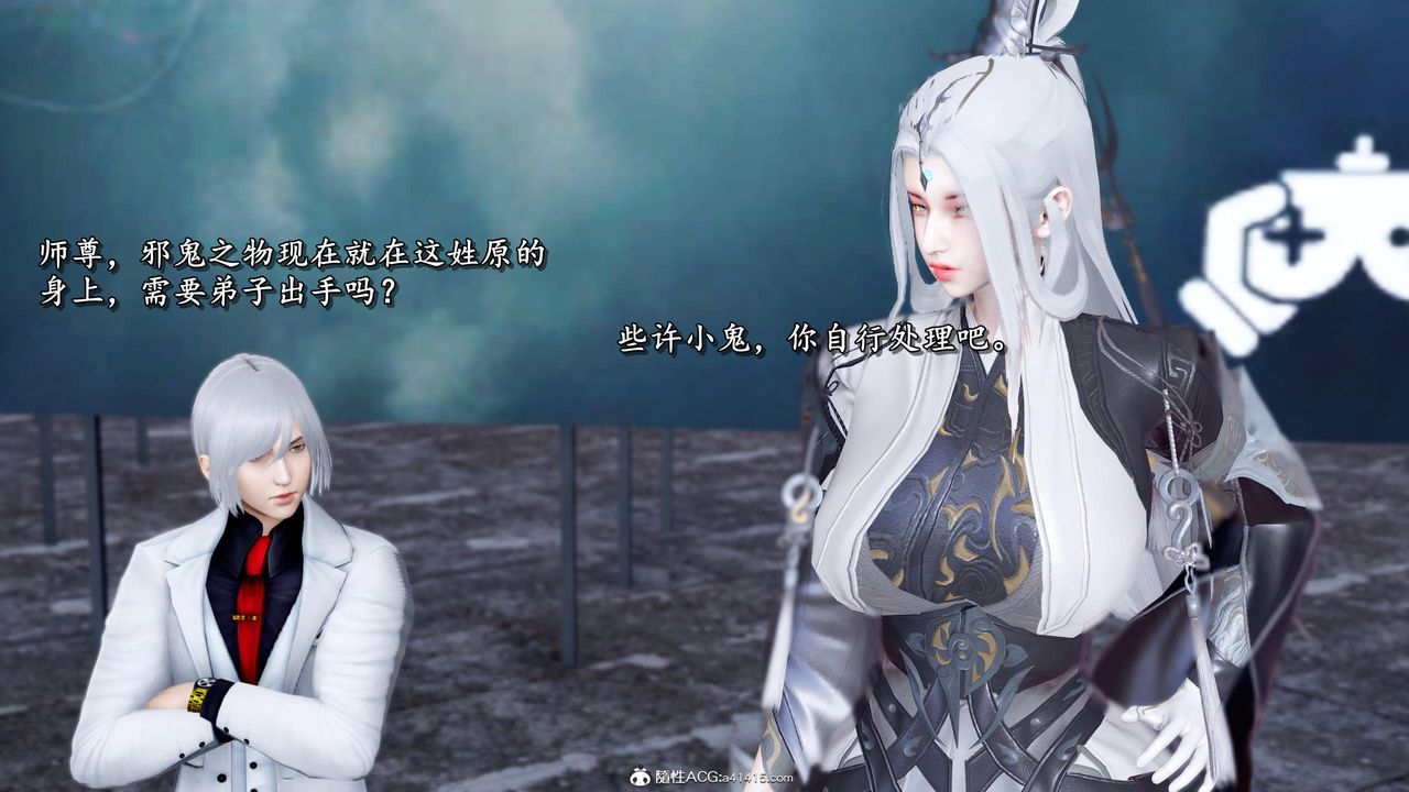 《[3D]奴役三界人間》漫画 第46話