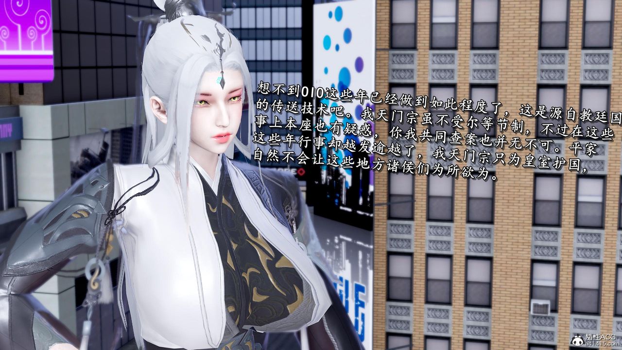 《[3D]奴役三界人間》漫画 第46話