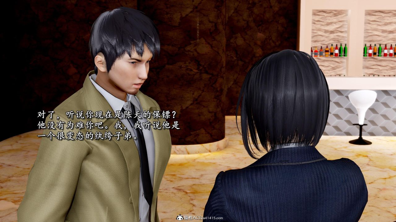 《[3D]奴役三界人間》漫画 第46話