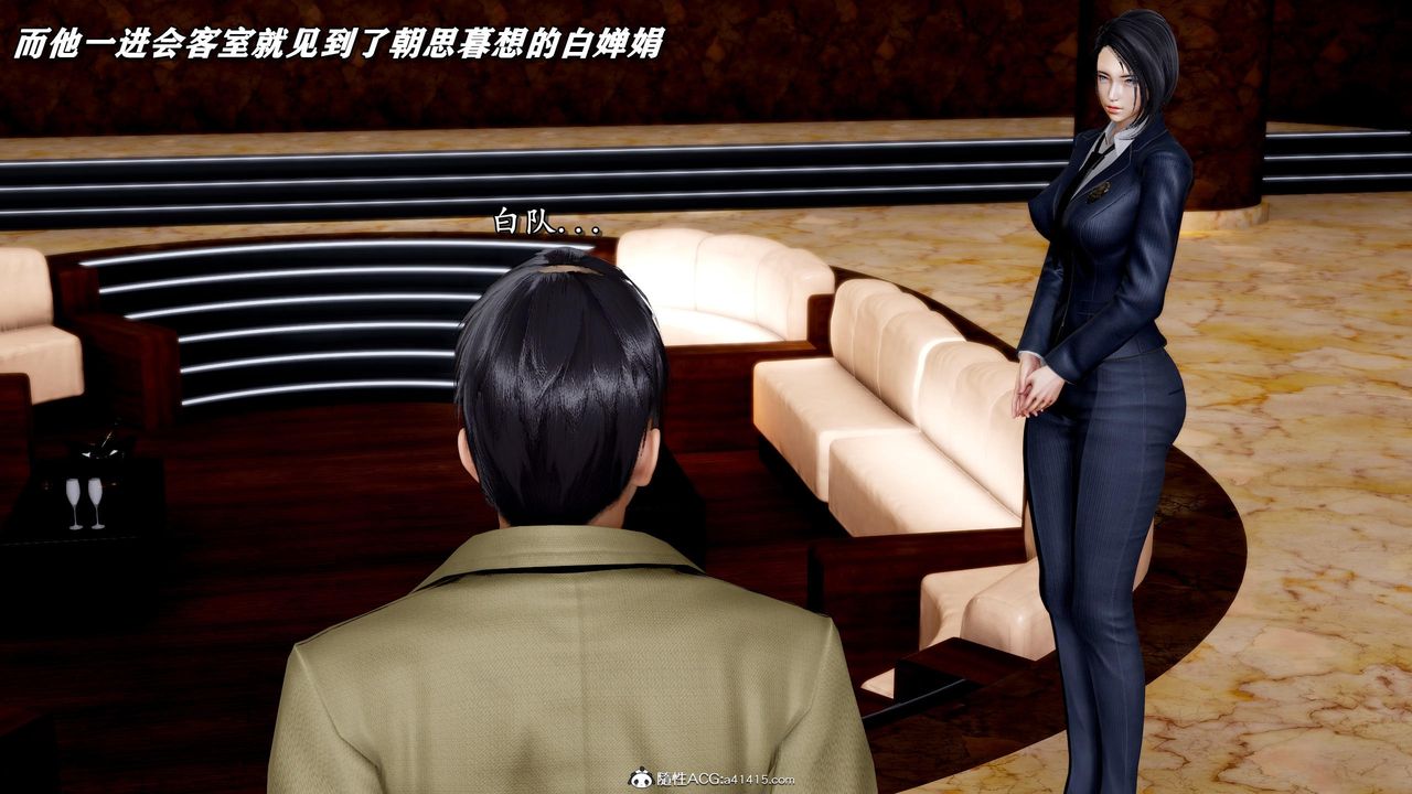《[3D]奴役三界人間》漫画 第46話