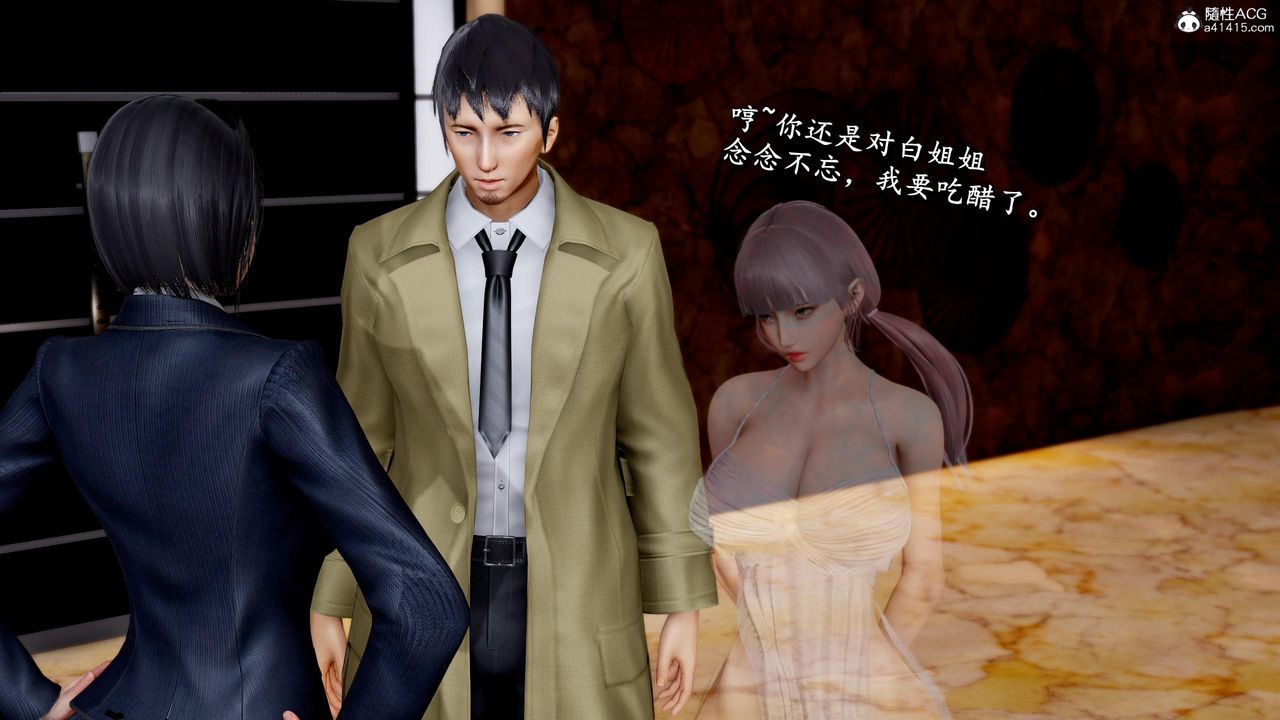 《[3D]奴役三界人間》漫画 第46話