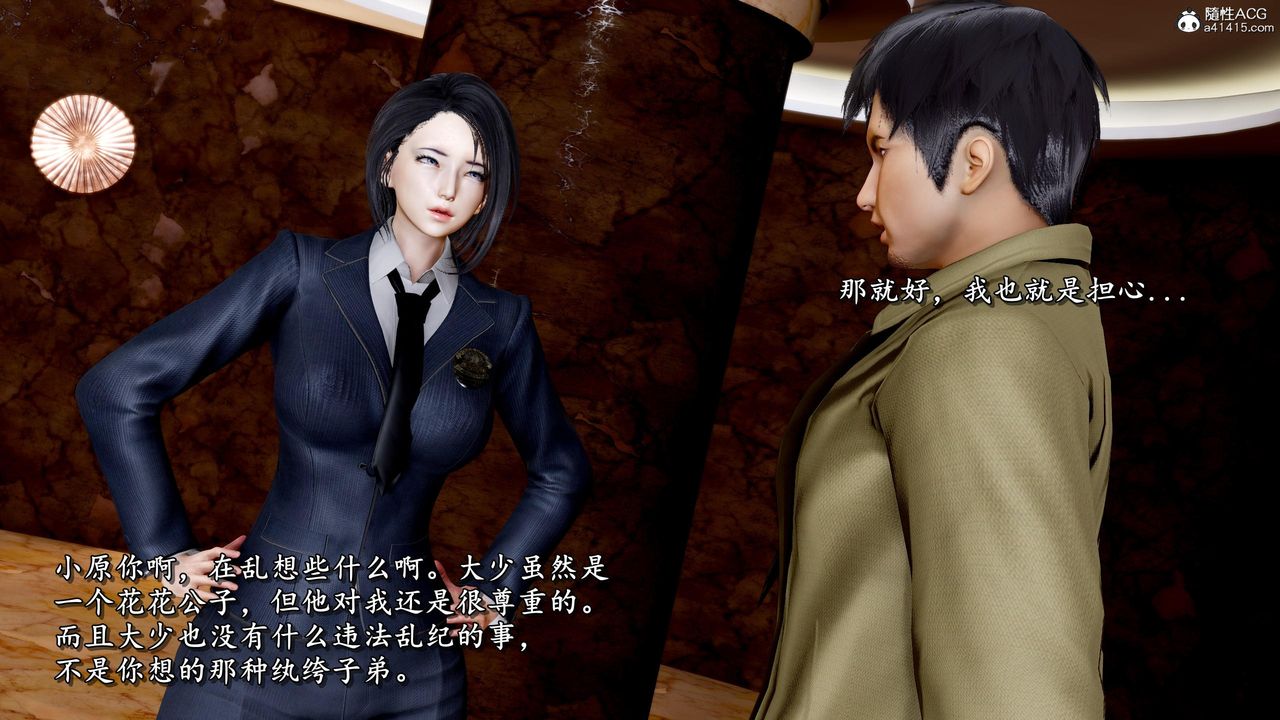 《[3D]奴役三界人間》漫画 第46話