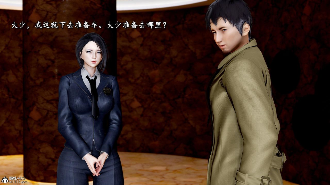《[3D]奴役三界人間》漫画 第46話