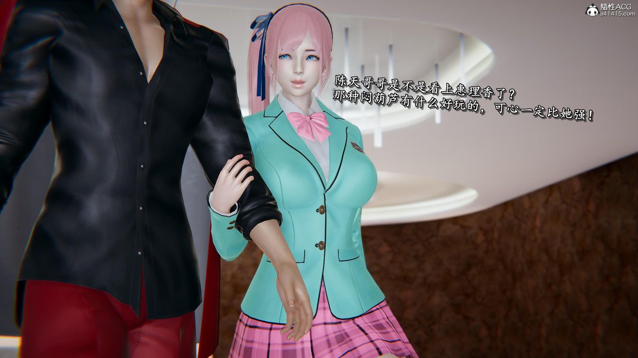 《[3D]奴役三界人間》漫画 第46話