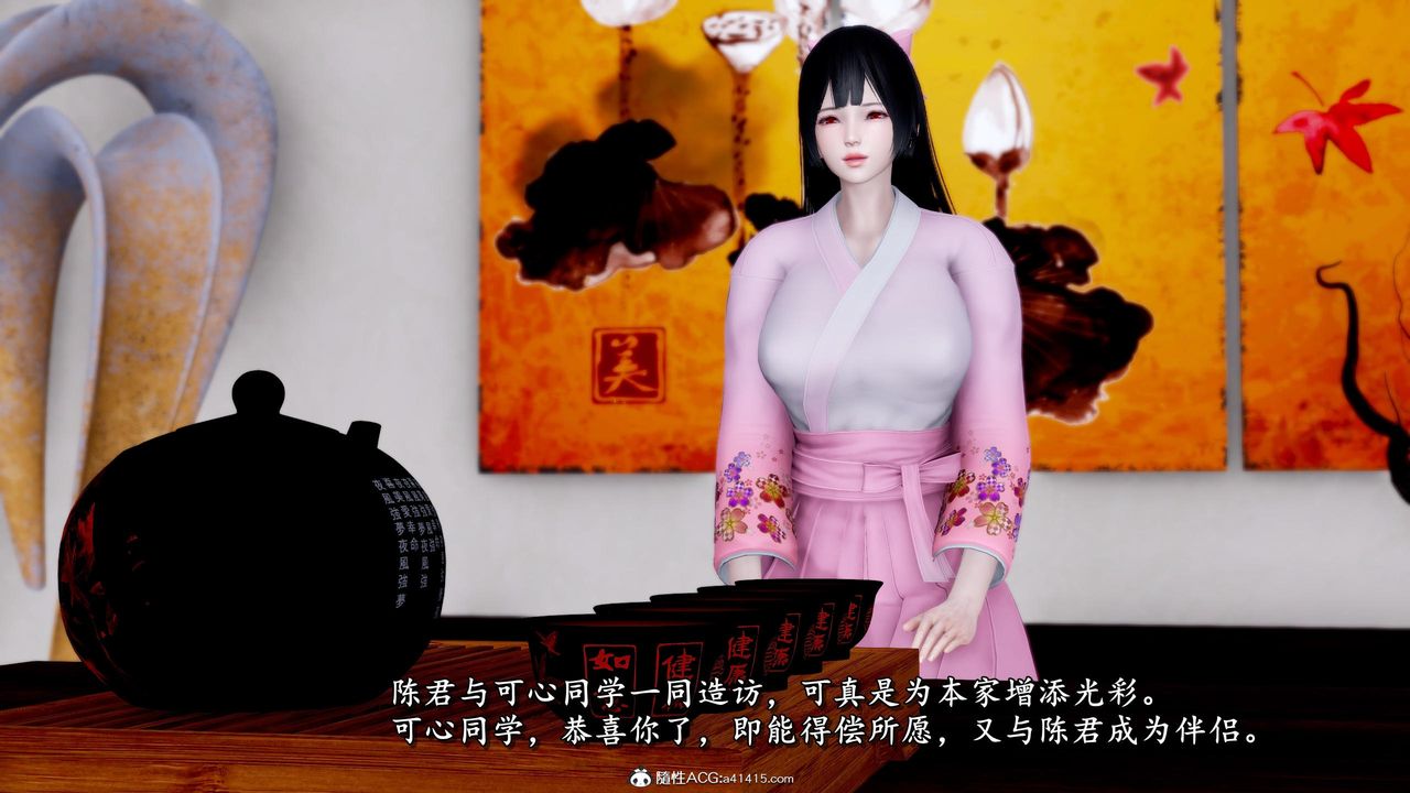《[3D]奴役三界人間》漫画 第46話