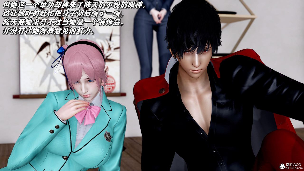 《[3D]奴役三界人間》漫画 第46話