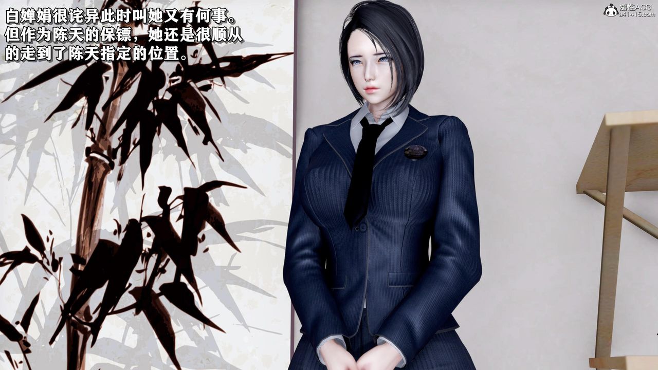 《[3D]奴役三界人間》漫画 第46話