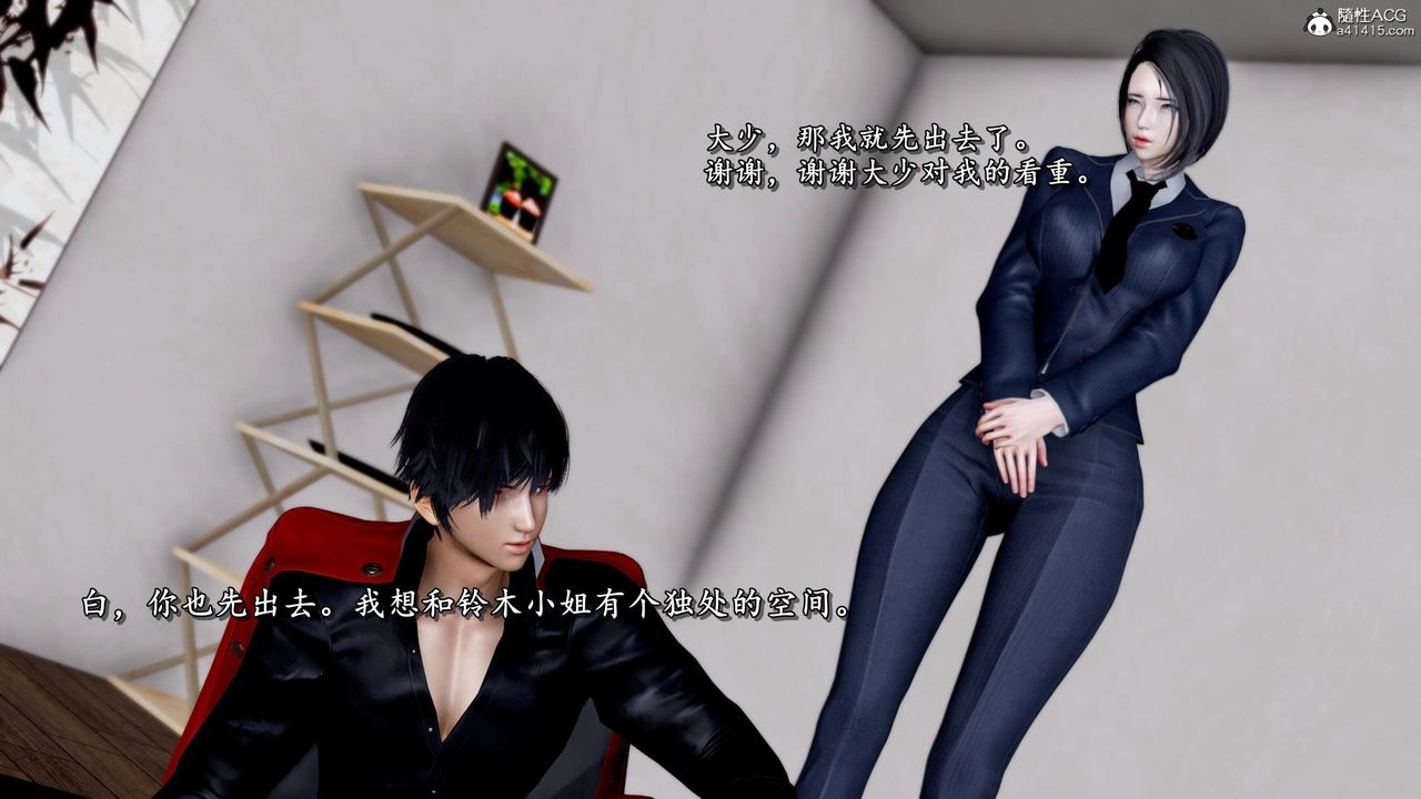 《[3D]奴役三界人間》漫画 第46話