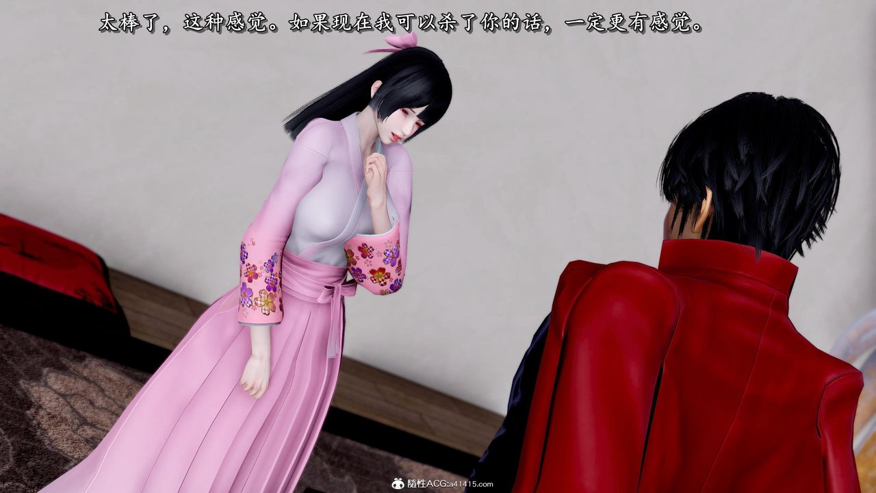 《[3D]奴役三界人間》漫画 第46話