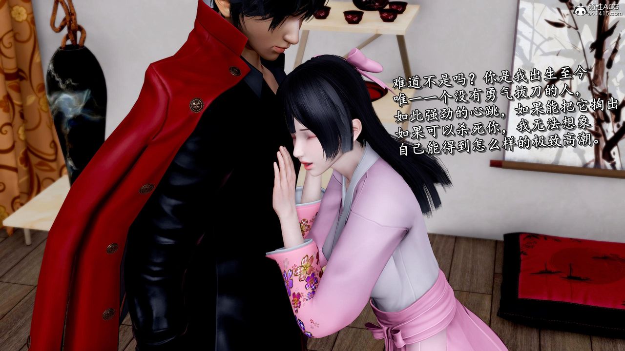 《[3D]奴役三界人間》漫画 第46話
