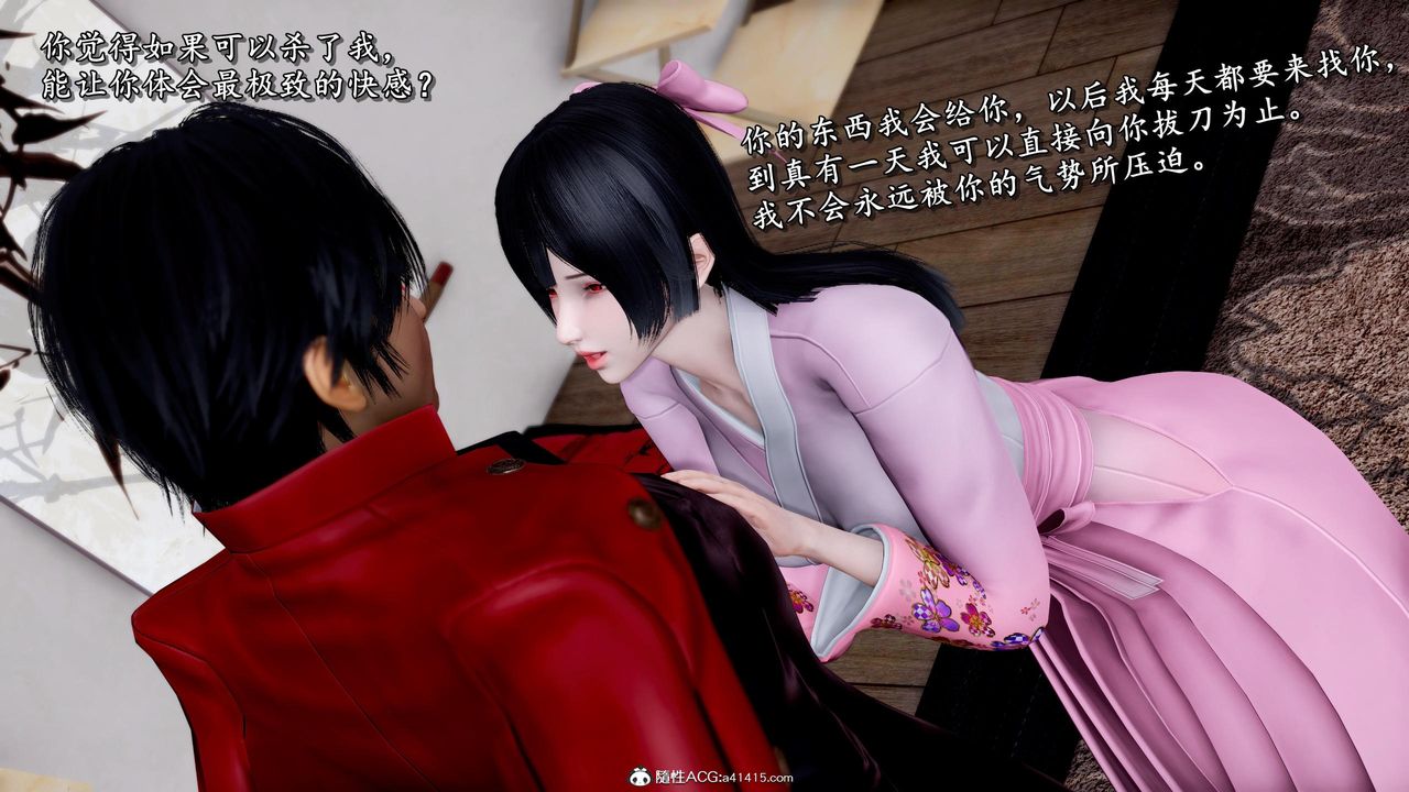 《[3D]奴役三界人間》漫画 第46話