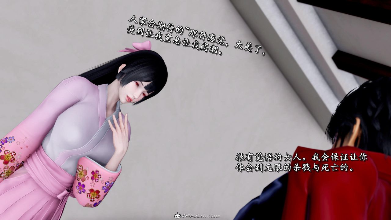 《[3D]奴役三界人間》漫画 第46話