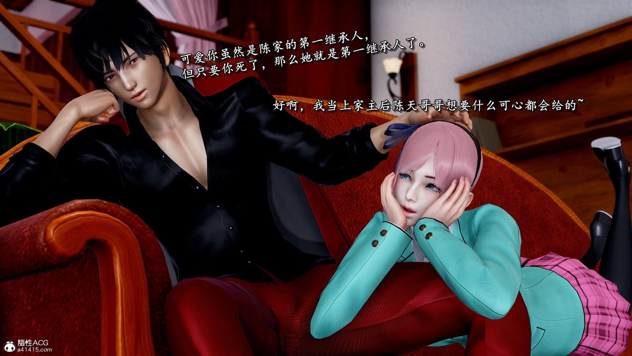 《[3D]奴役三界人間》漫画 第47話