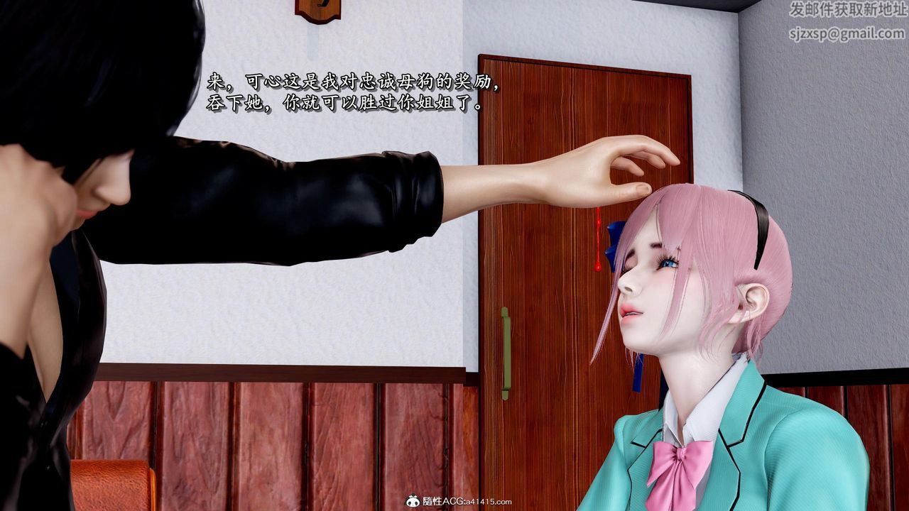 《[3D]奴役三界人間》漫画 第47話