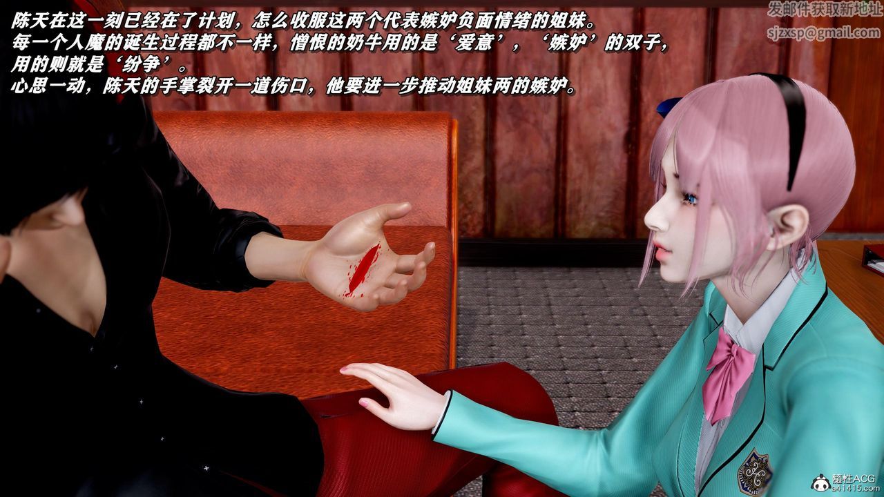 《[3D]奴役三界人間》漫画 第47話