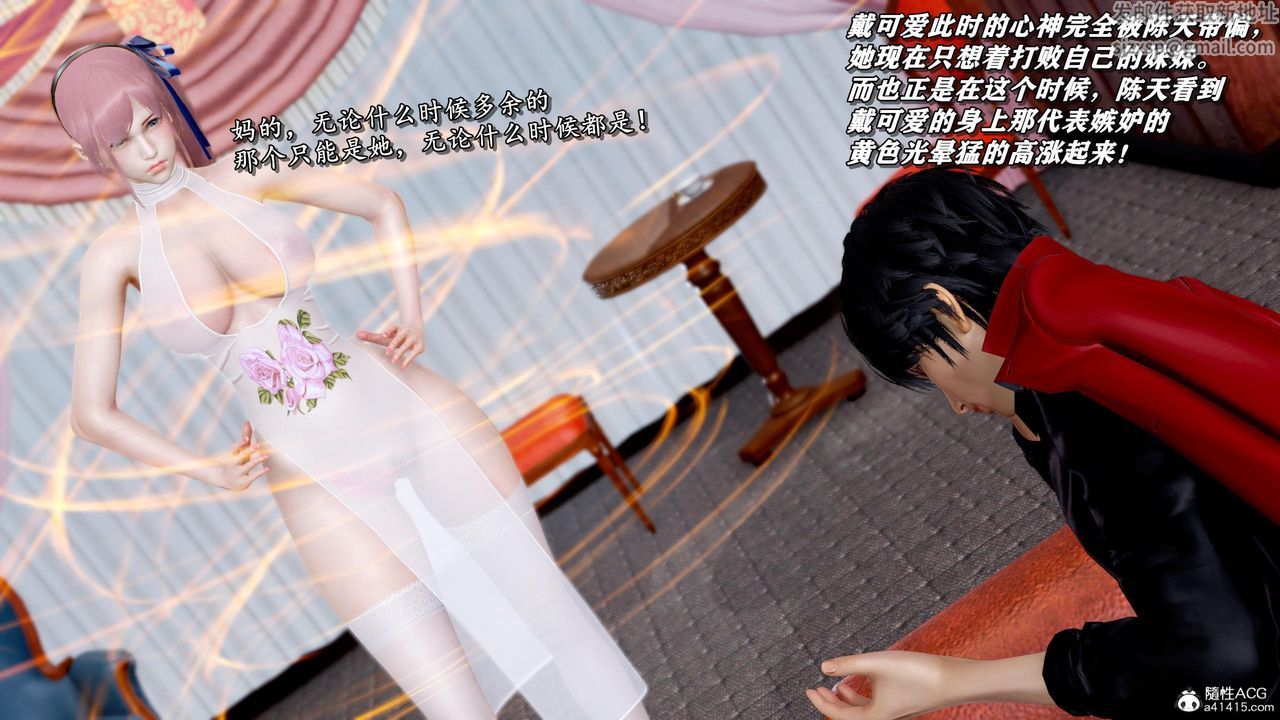 《[3D]奴役三界人間》漫画 第47話