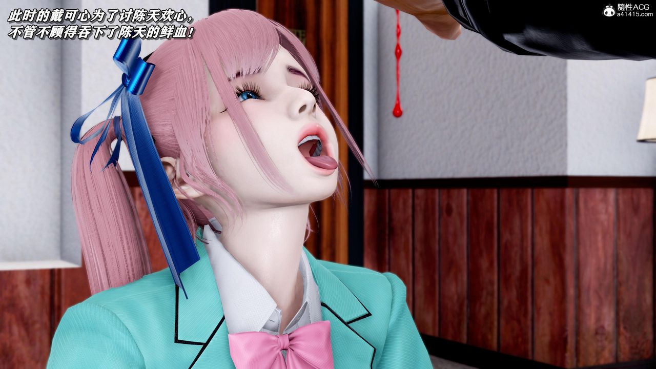 《[3D]奴役三界人間》漫画 第47話