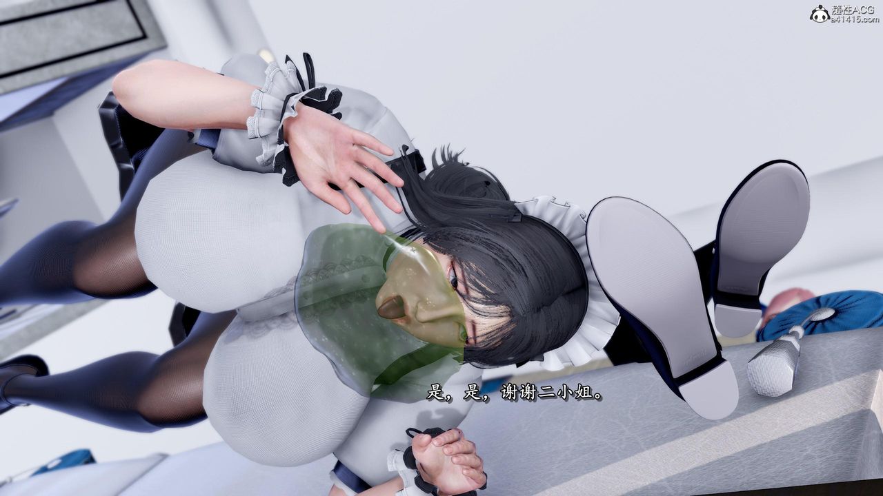 《[3D]奴役三界人間》漫画 第47話