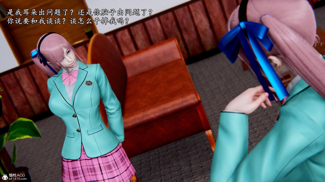 《[3D]奴役三界人間》漫画 第48話