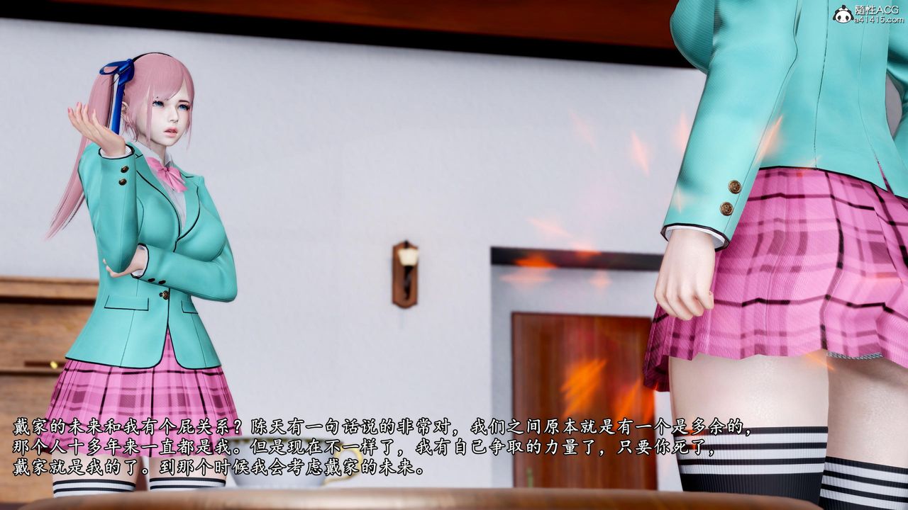 《[3D]奴役三界人間》漫画 第48話