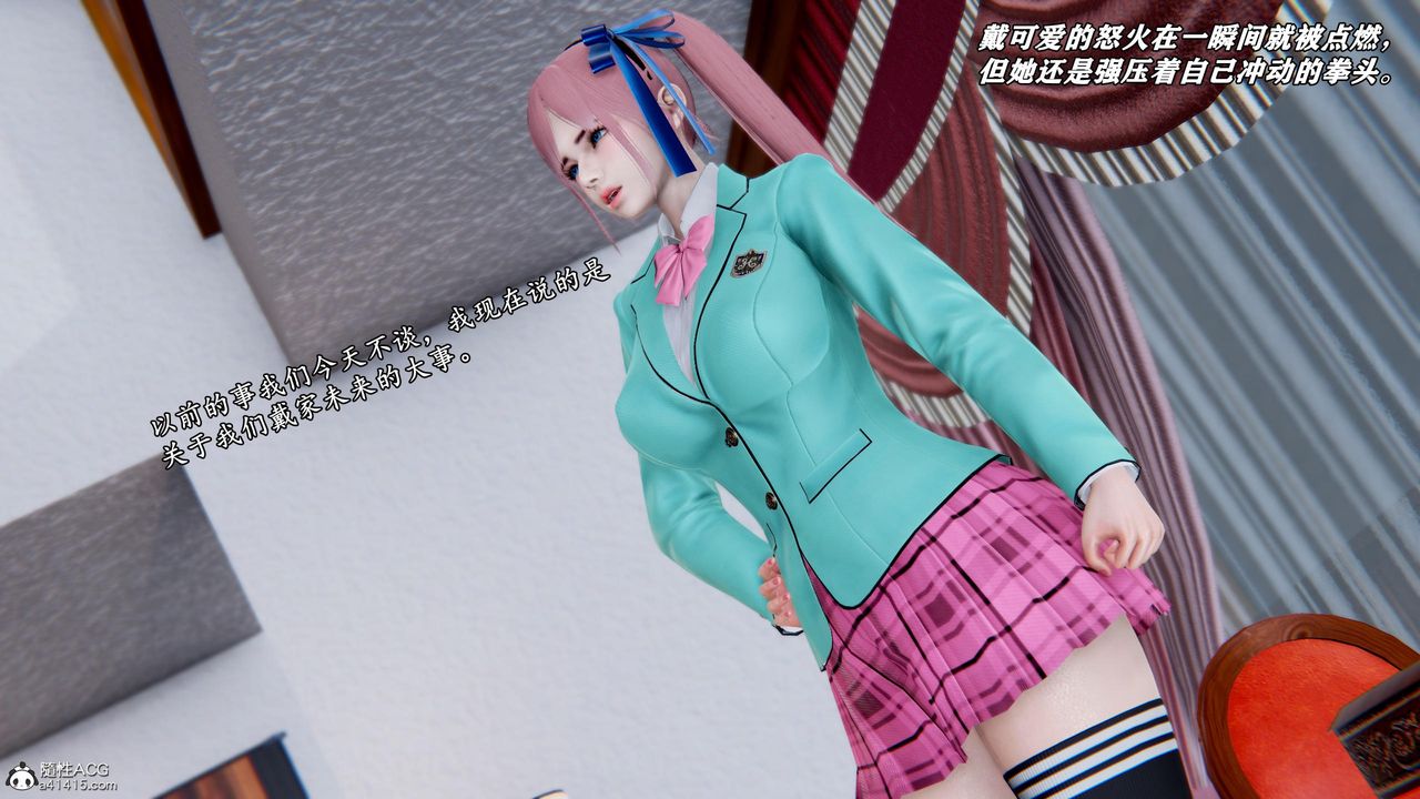《[3D]奴役三界人間》漫画 第48話