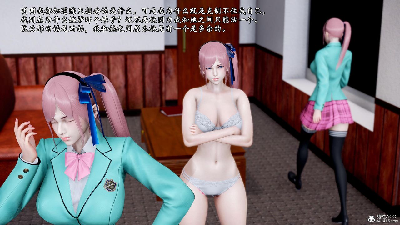 《[3D]奴役三界人間》漫画 第48話
