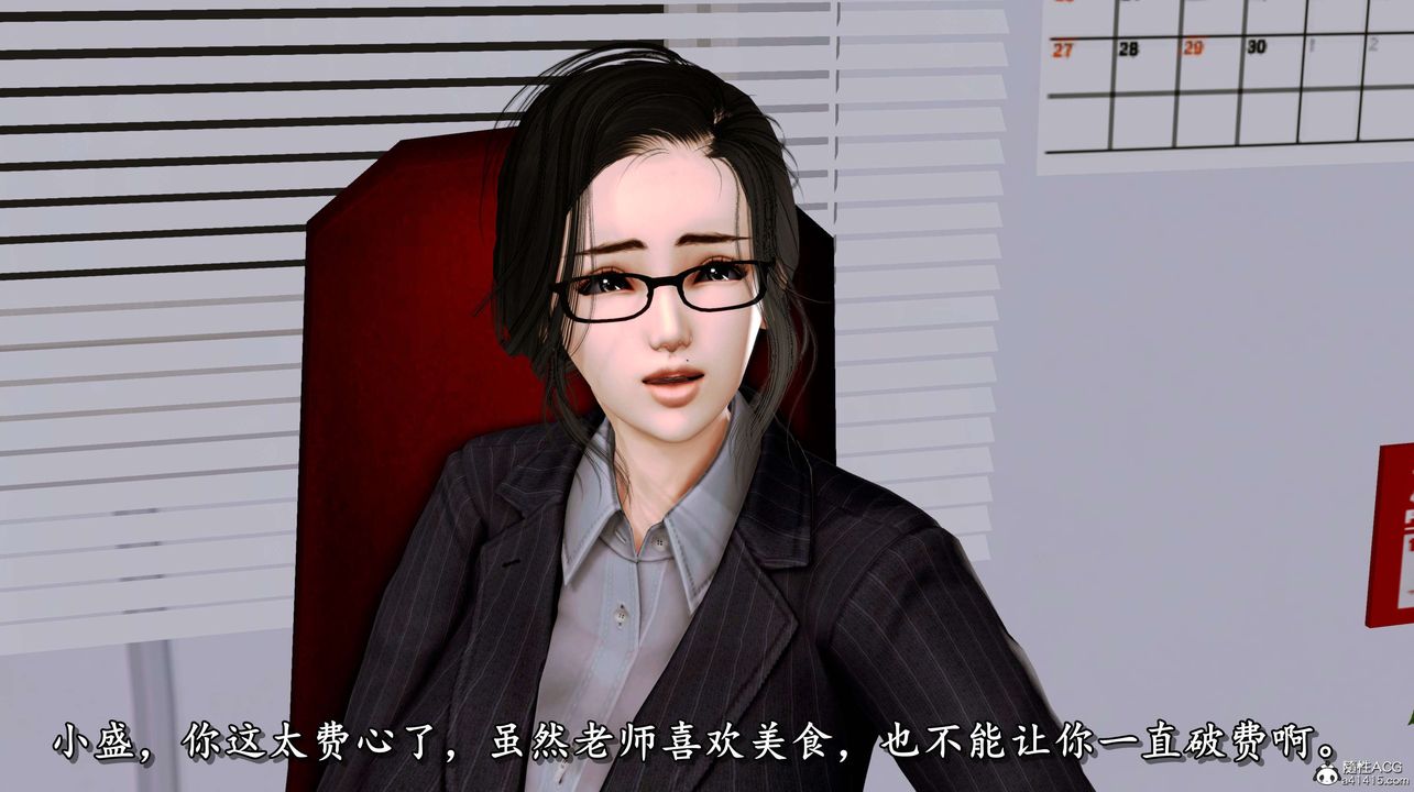 《[3D]奴役三界》漫画 第05話