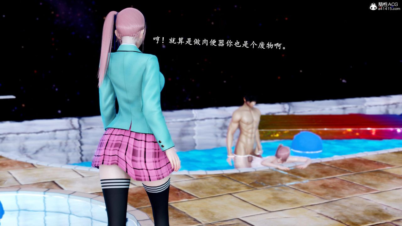 《[3D]奴役三界人間》漫画 第50話