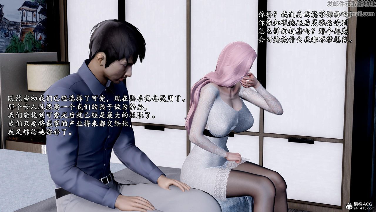 《[3D]奴役三界人間》漫画 第50話