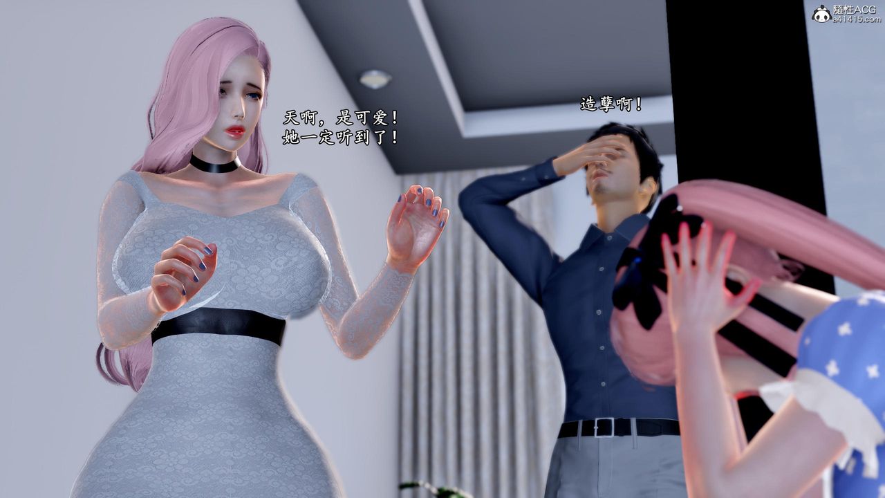 《[3D]奴役三界人間》漫画 第50話