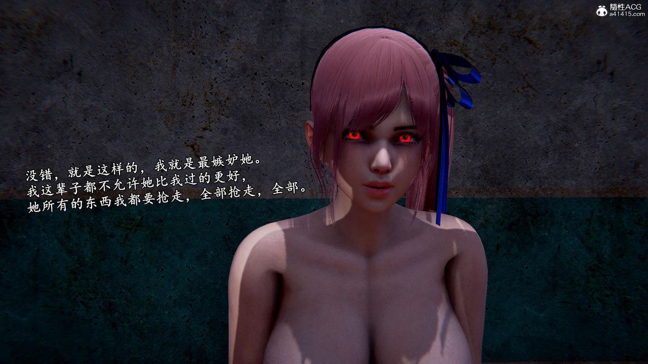 《[3D]奴役三界人間》漫画 第51話