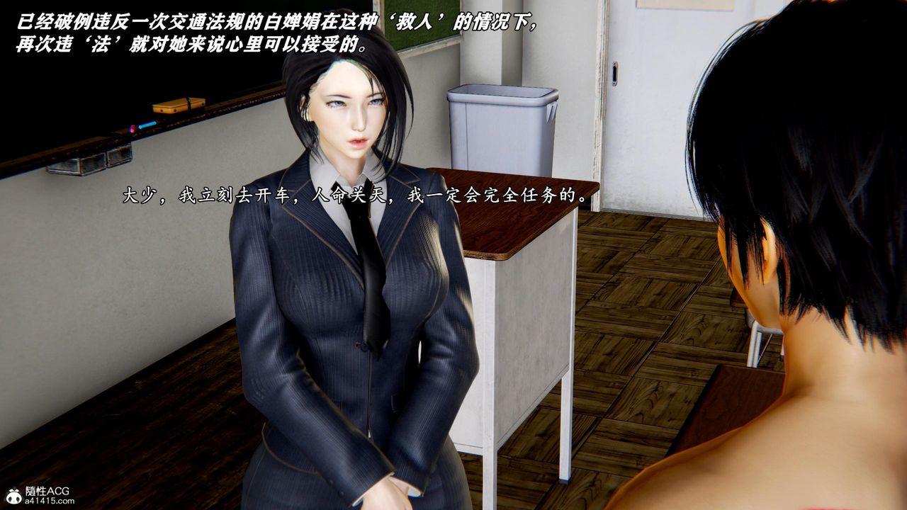 《[3D]奴役三界人間》漫画 第51話