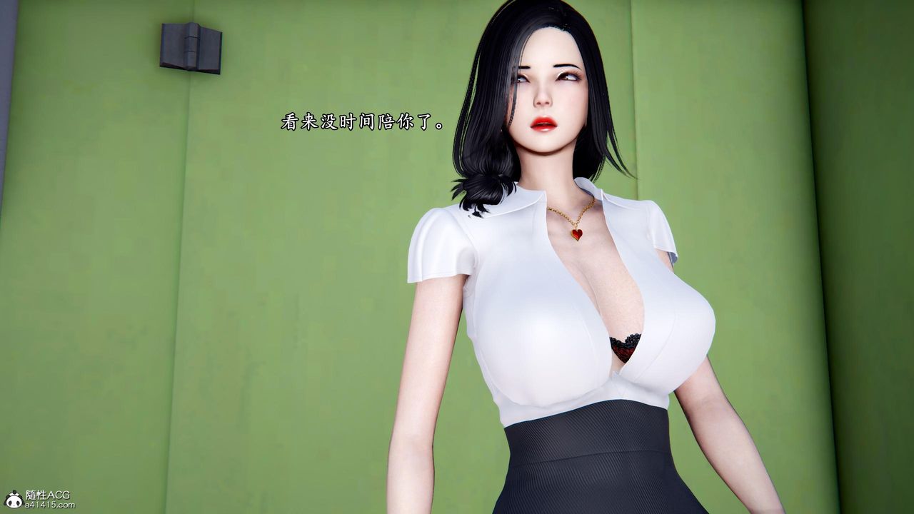 《[3D]奴役三界人間》漫画 第51話
