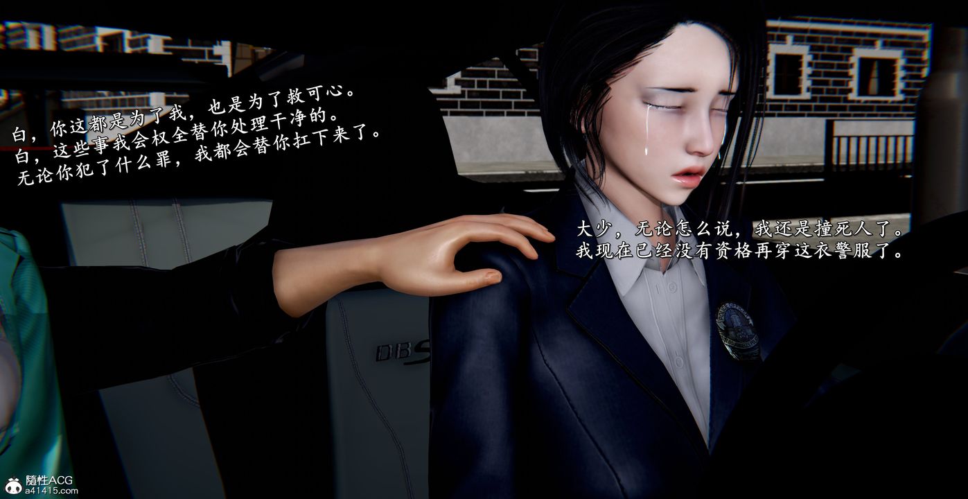 《[3D]奴役三界人間》漫画 第53話