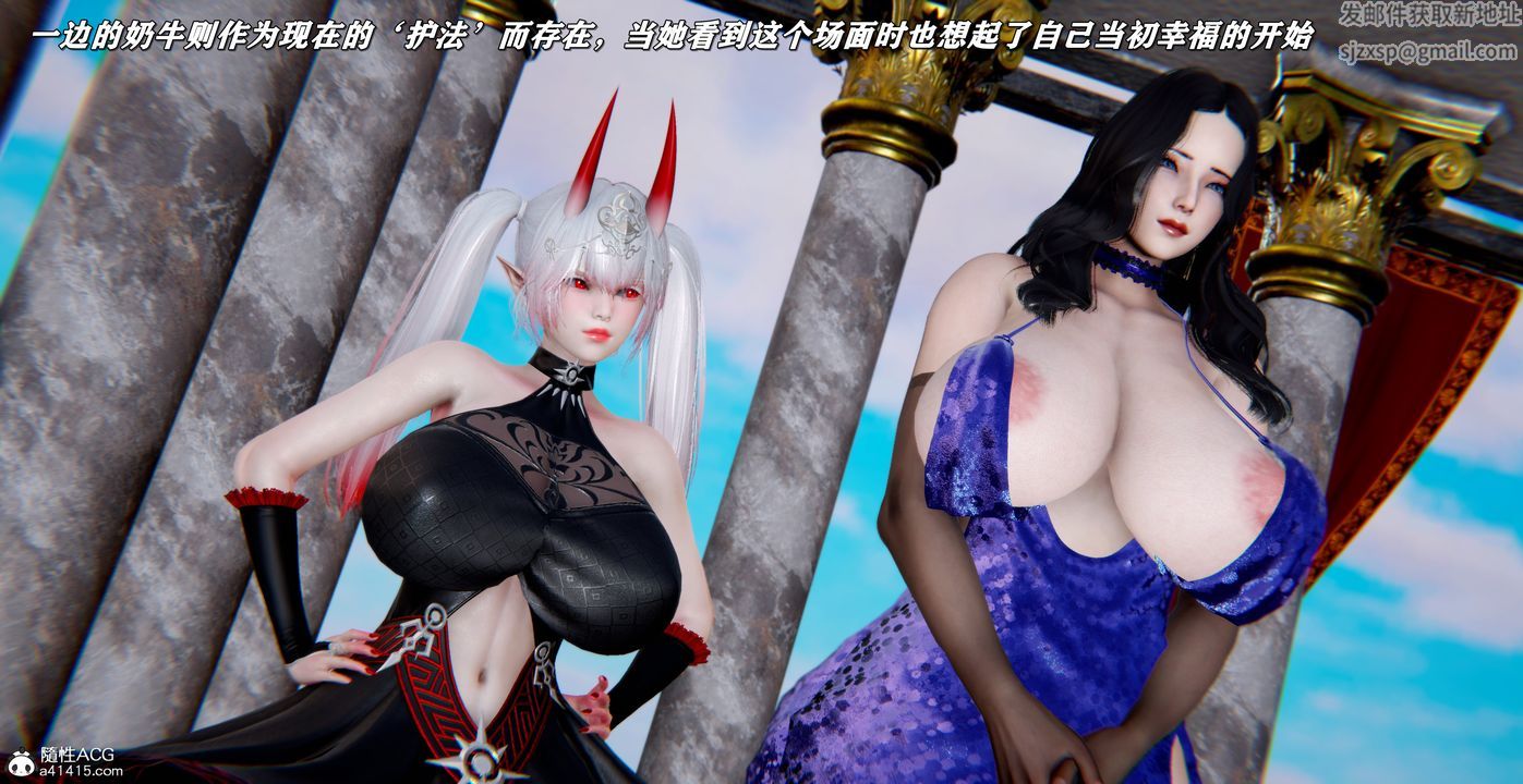 《[3D]奴役三界人間》漫画 第53話