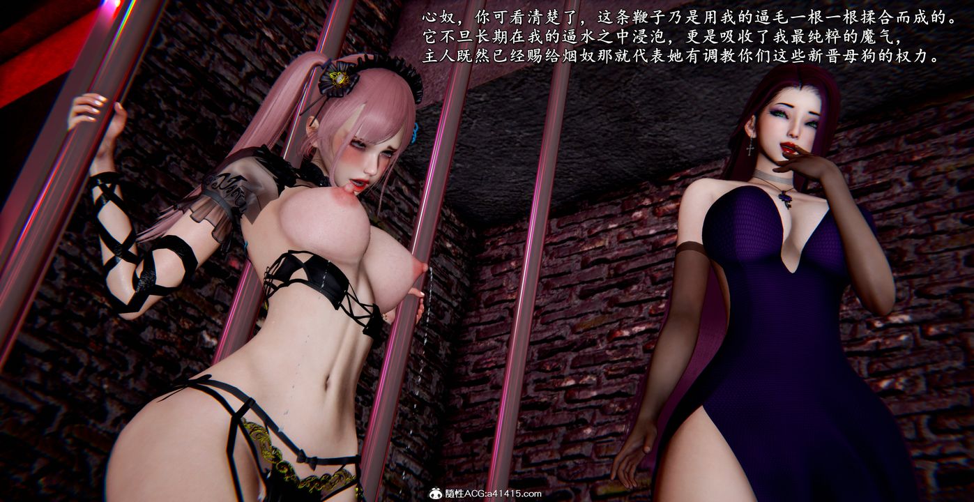 《[3D]奴役三界人間》漫画 第53話