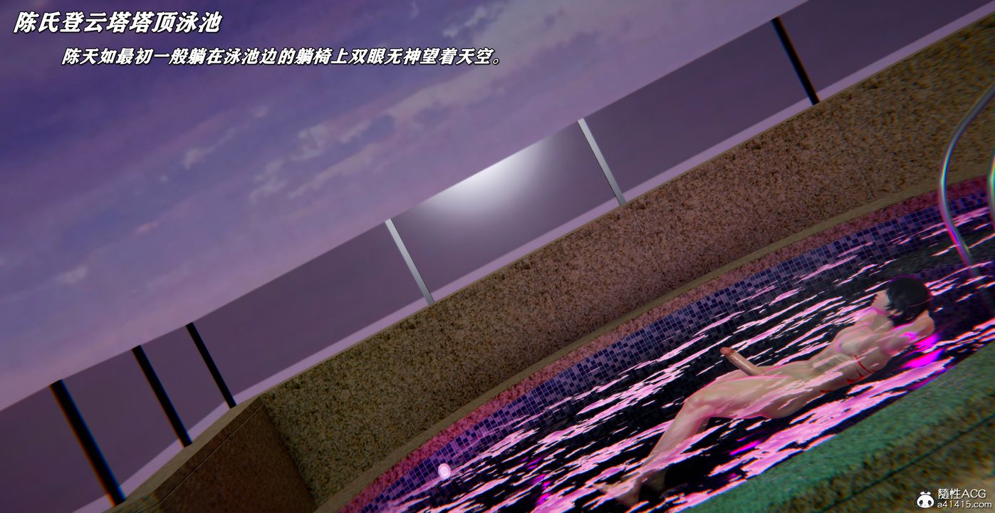 《[3D]奴役三界人間》漫画 第54話