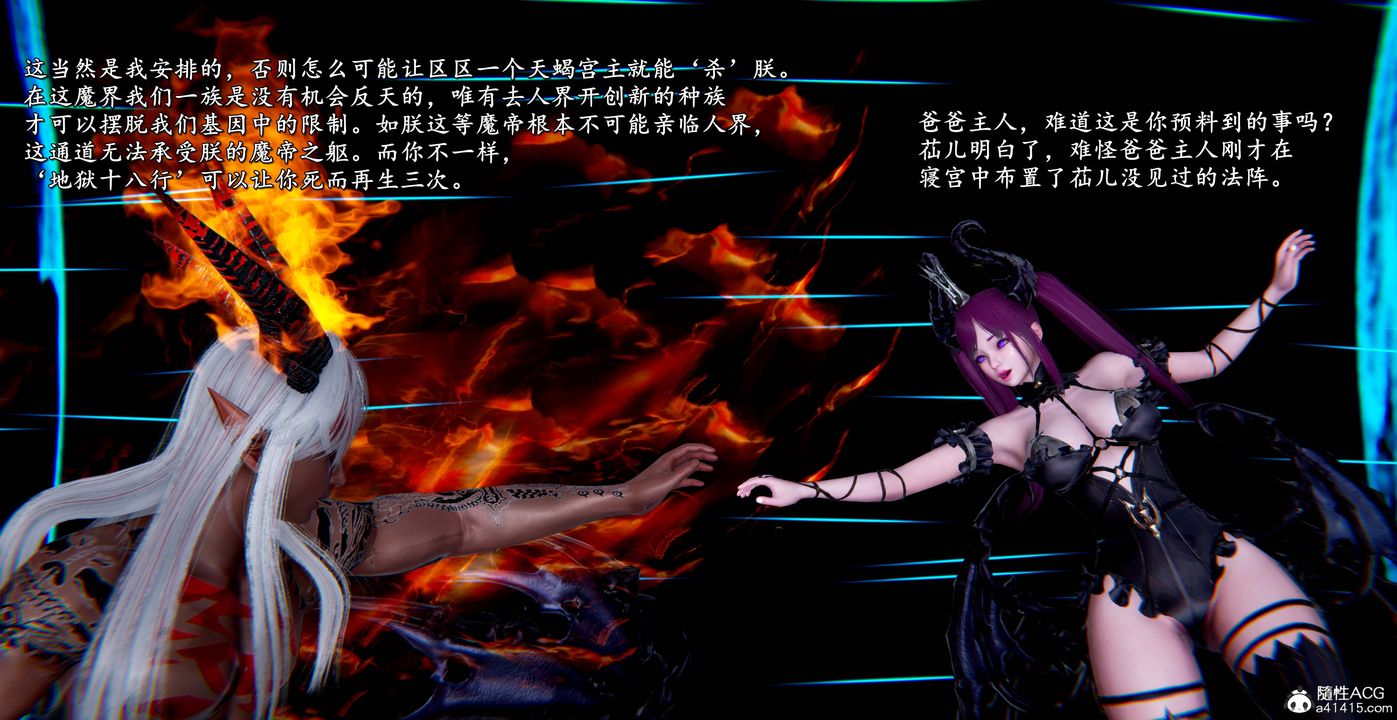 《[3D]奴役三界人間》漫画 第54話