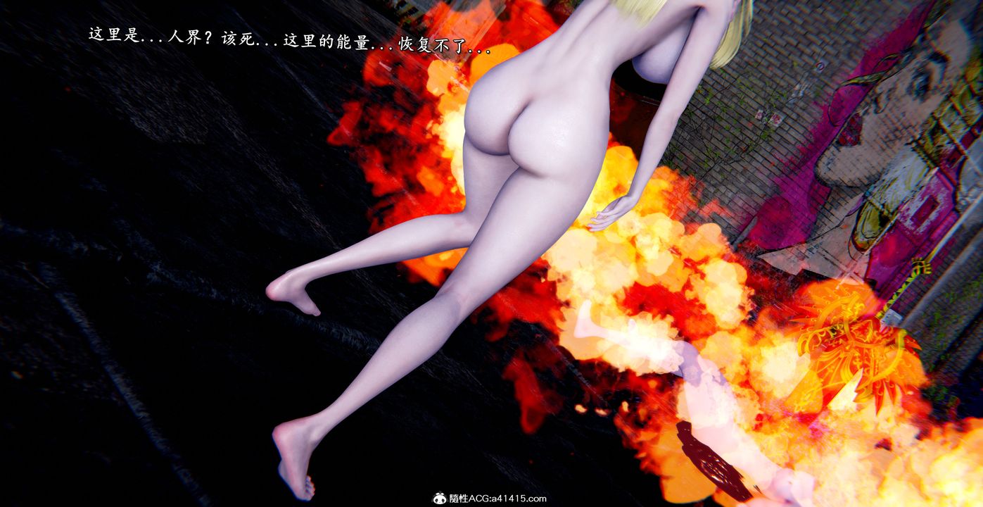 《[3D]奴役三界人間》漫画 第54話