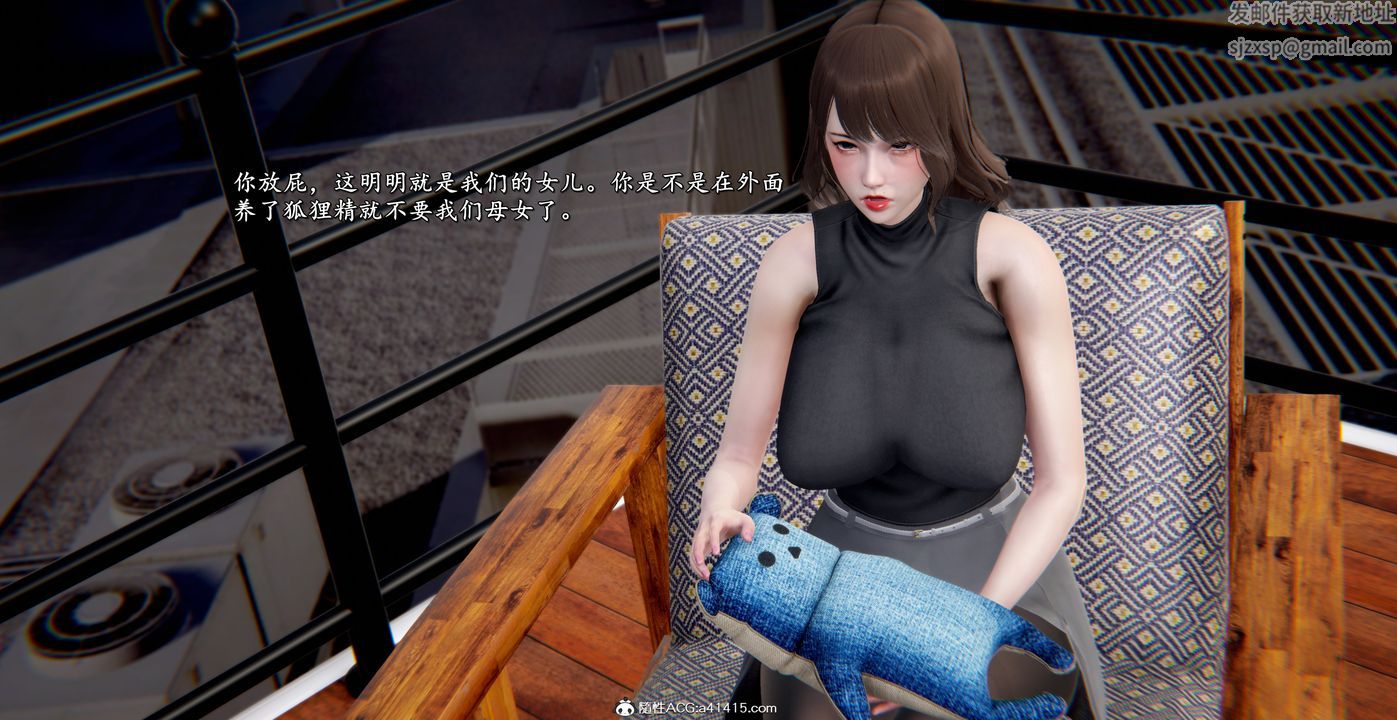 《[3D]奴役三界人間》漫画 第54話