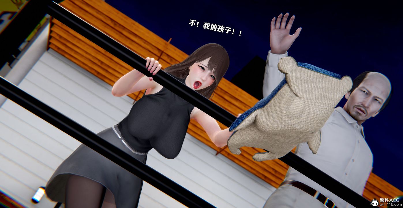 《[3D]奴役三界人間》漫画 第54話