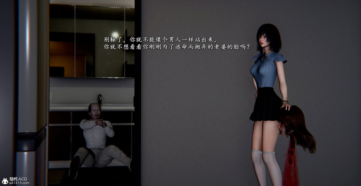 《[3D]奴役三界人間》漫画 第54話