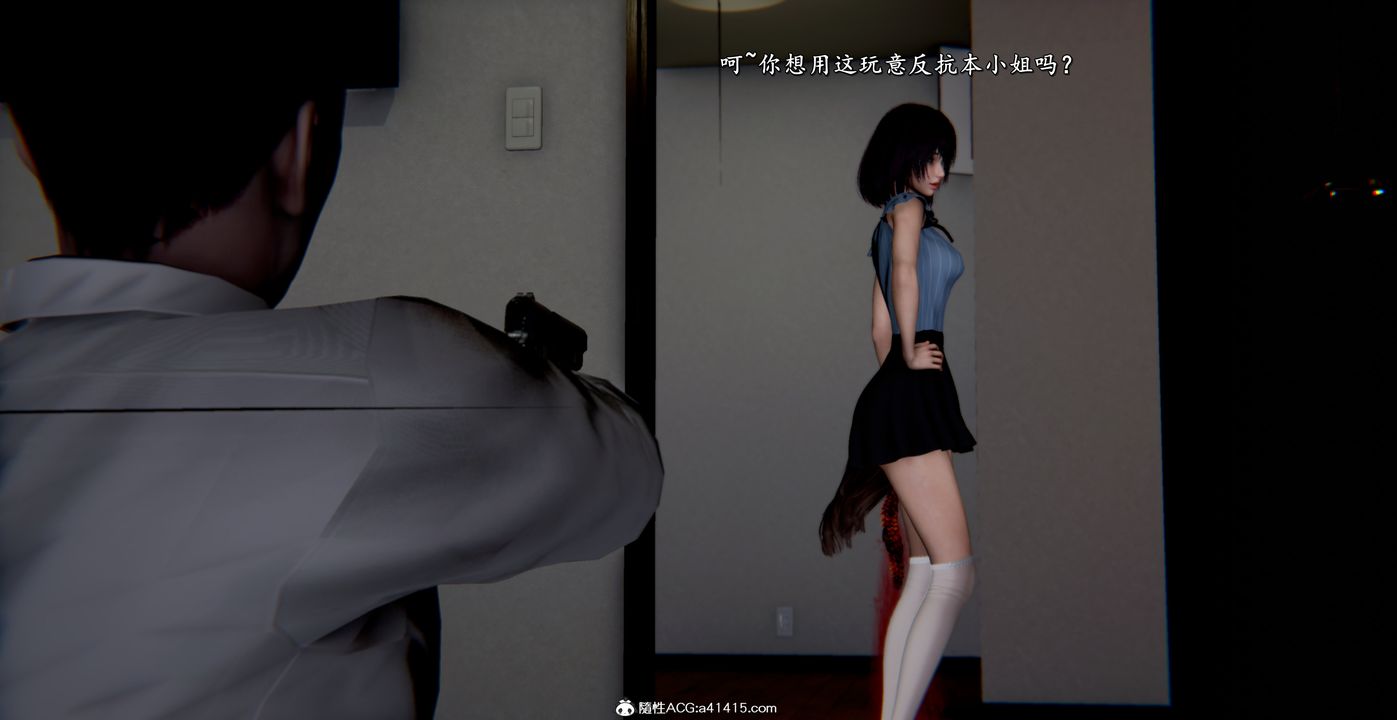 《[3D]奴役三界人間》漫画 第54話