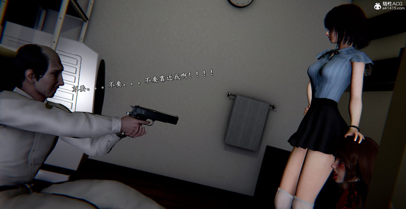 《[3D]奴役三界人間》漫画 第54話