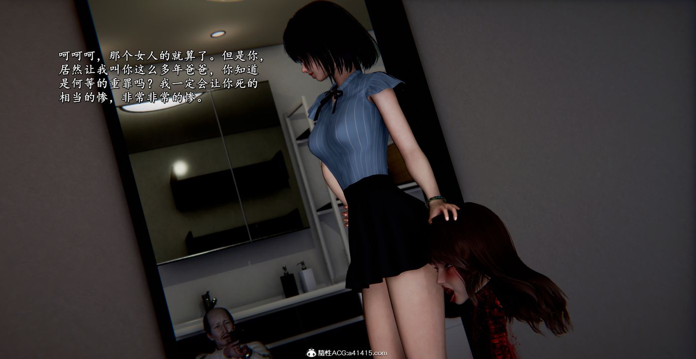 《[3D]奴役三界人間》漫画 第54話