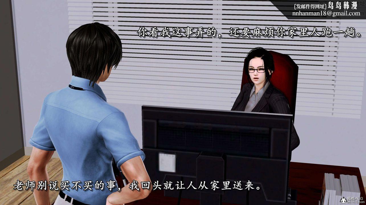 《[3D]奴役三界》漫画 第06話