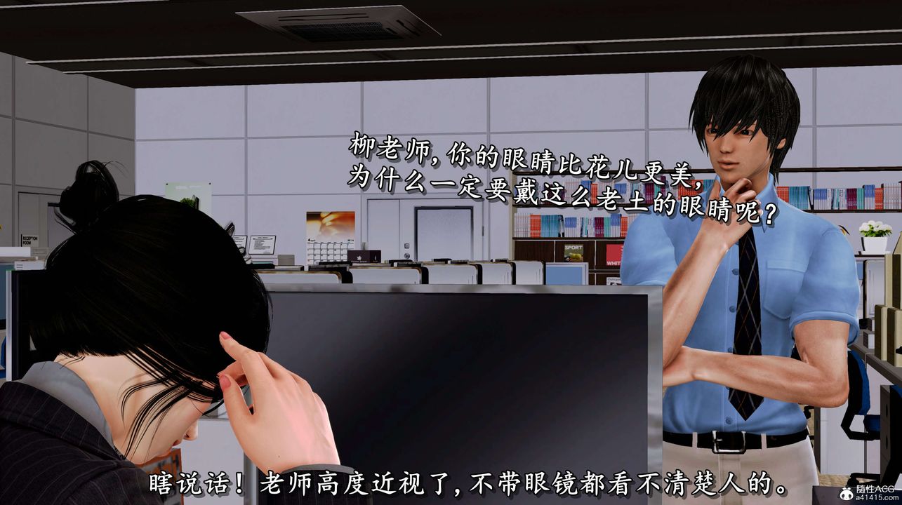 《[3D]奴役三界》漫画 第06話