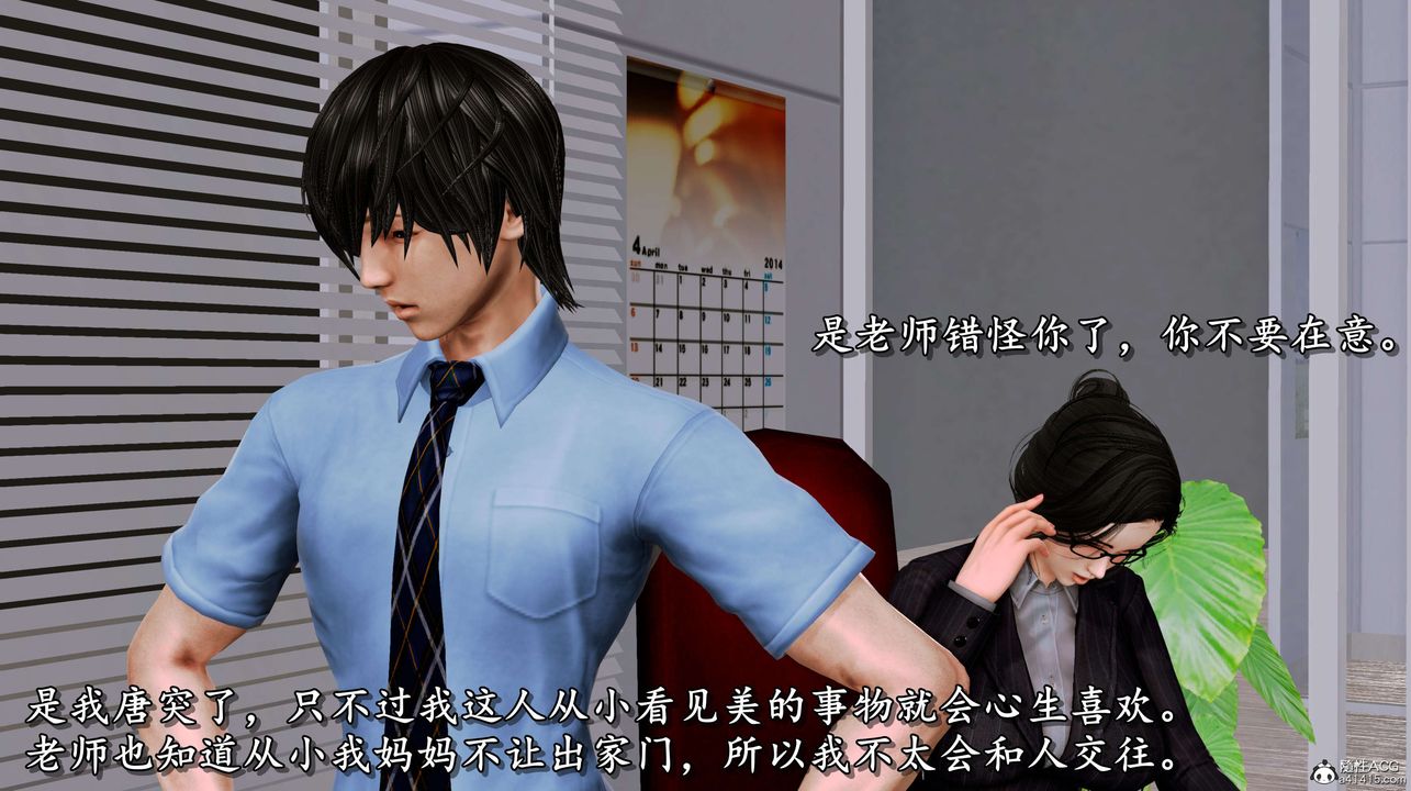 《[3D]奴役三界》漫画 第06話