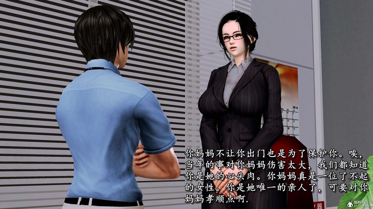 《[3D]奴役三界》漫画 第06話