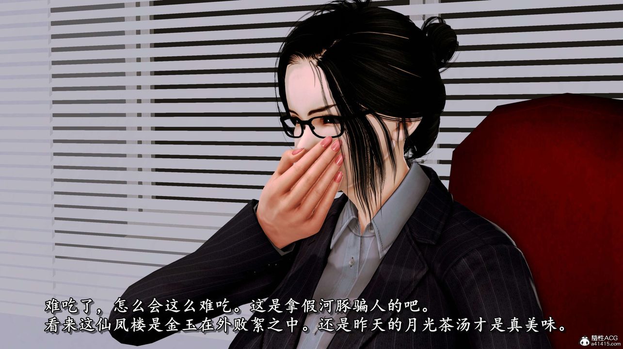 《[3D]奴役三界》漫画 第06話